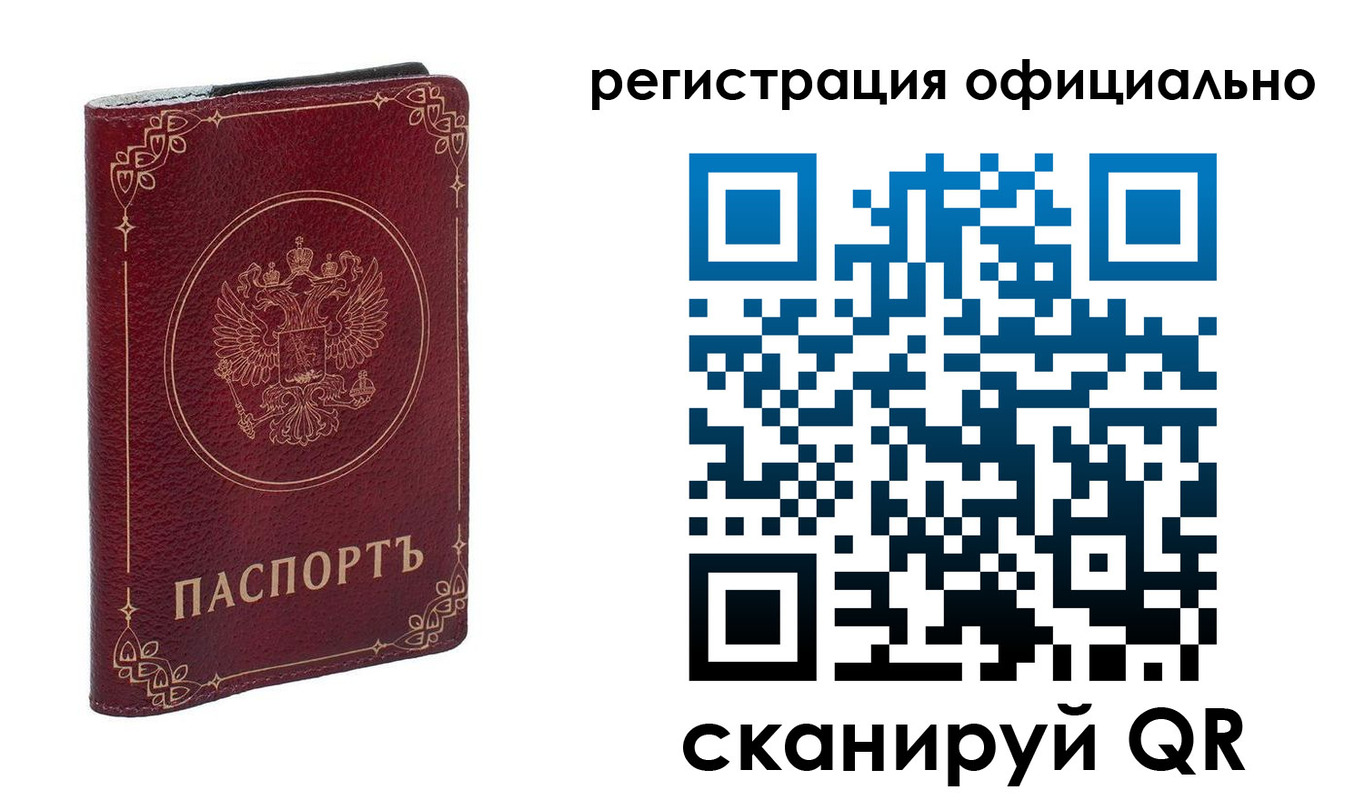 временная регистрация собственник в Боровске