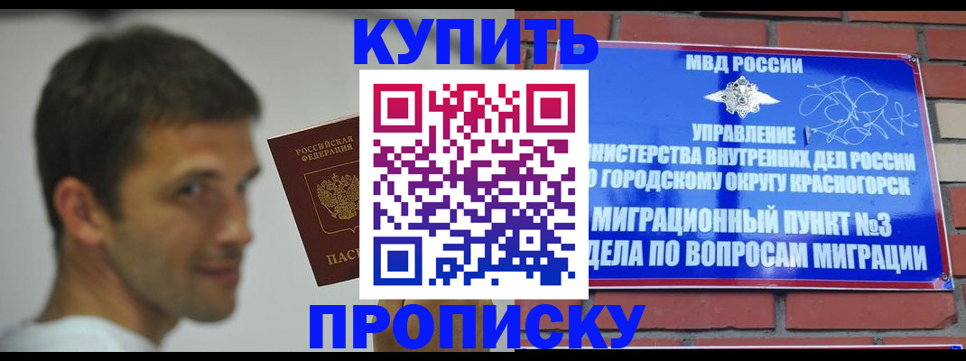 временная регистрация 2025 в Боровске