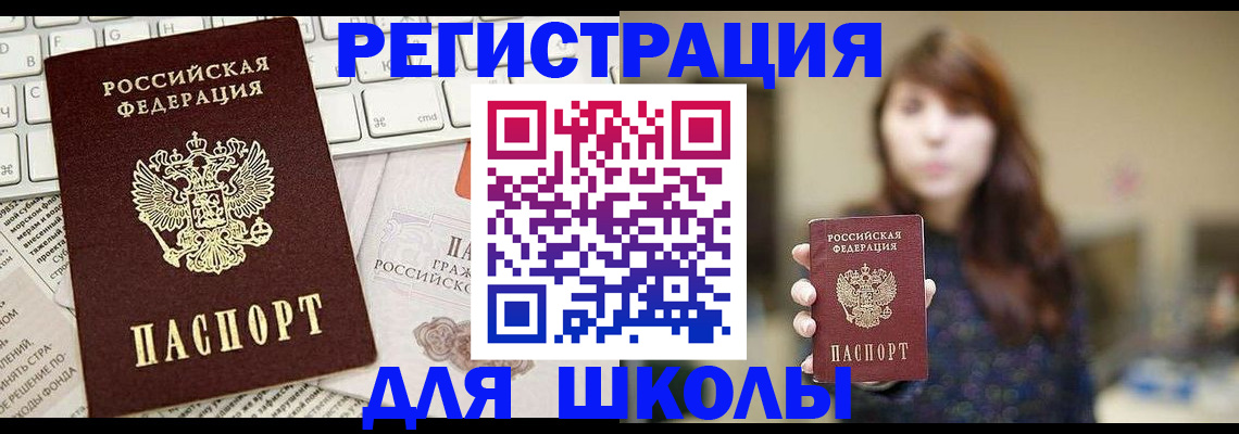 регистрация в Боровске